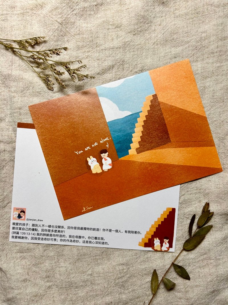 【福音明信片】你是最独特的杰作 - 卡片/明信片 - 纸 咖啡色