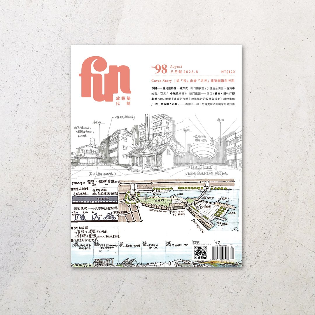 放筑塾代志 No.98 - 刊物/书籍 - 纸 