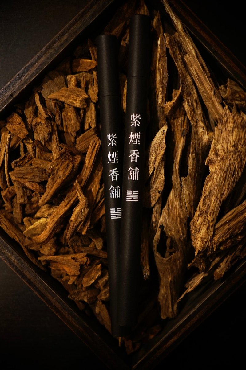 【紫烟香铺】会安土沉 I线香I卧香I沉香 - 香薰/精油/线香 - 木头 