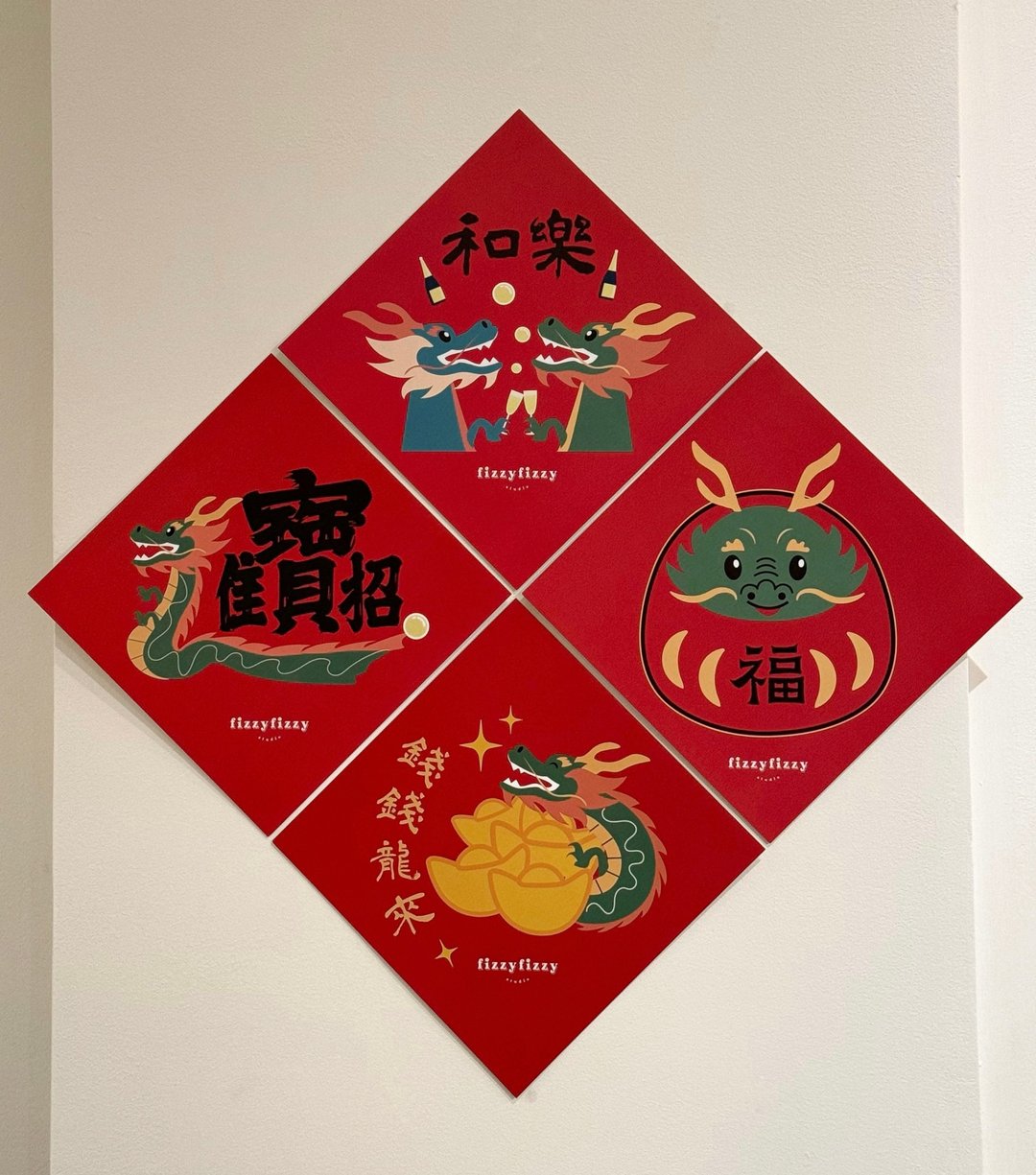 2024龙年开运春联/红包 - 红包/春联 - 纸 红色