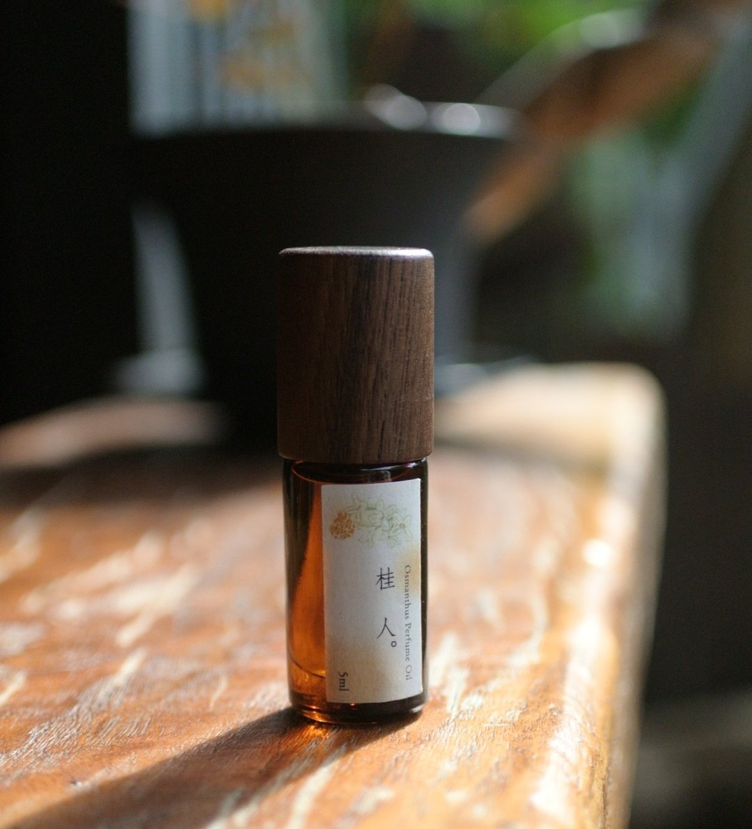 桂人 随行香滚珠瓶 | 香水油 5ml - 香薰/精油/线香 - 植物．花 