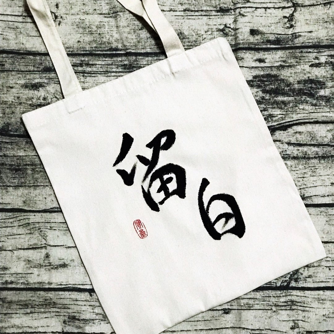 手写布袋 - 其他 - 棉 黑色