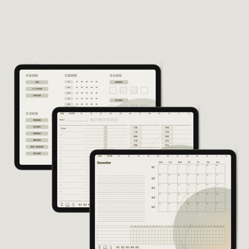 【2023子弹笔记】01 完整版 | iPad电子模板 | 跳转链接 - 电子手帐及素材 - 其他材质 
