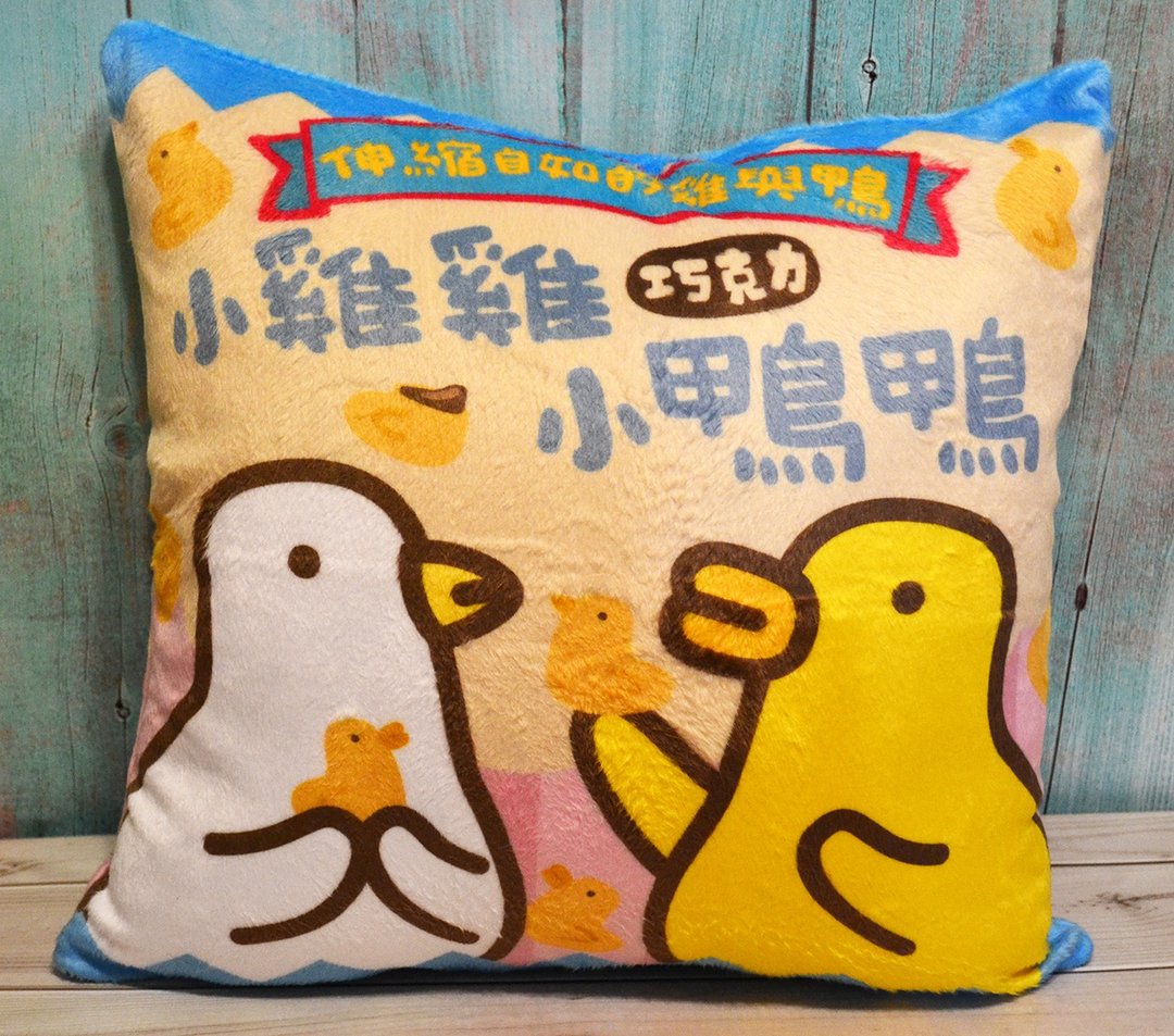 伸缩自如的鸡与鸭饼干包可拆式抱枕 - 枕头/抱枕 - 其他材质 