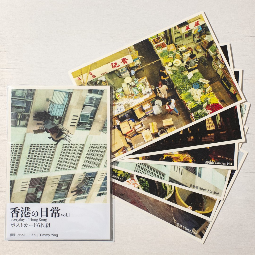 -日常系列- Timmy Ying 作品 -香港的日常- 明信片 6张全套组 - 卡片/明信片 - 纸 橘色