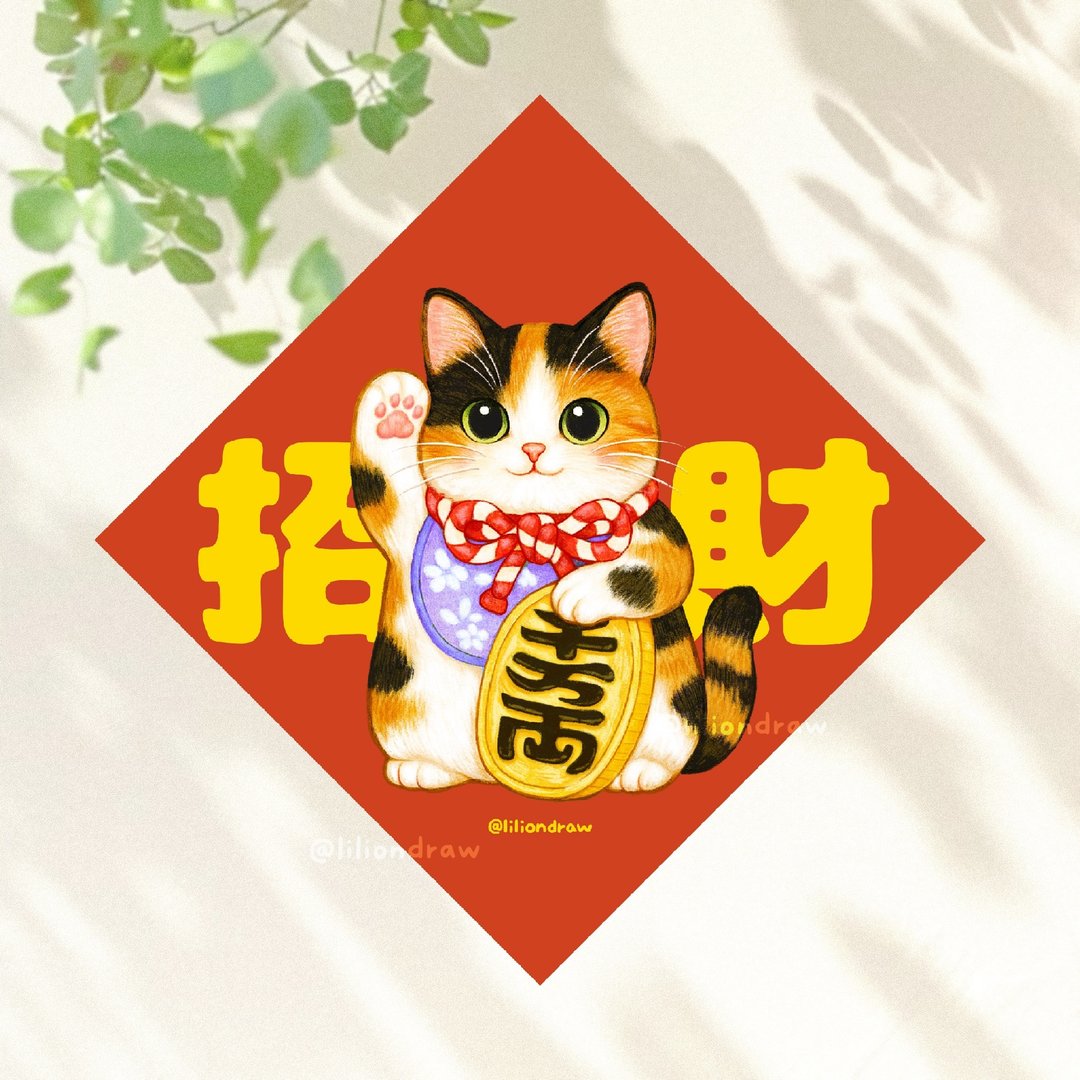 三花猫招财猫 4种尺寸 春联贴纸 原创 猫咪春联 斗方春联 新年 - 红包/春联 - 纸 红色