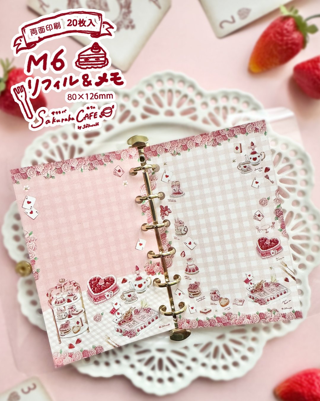 纯吃茶 ALICE 草莓茶会 M6 尺寸 补充内页 - 笔记本/手帐 - 纸 粉红色
