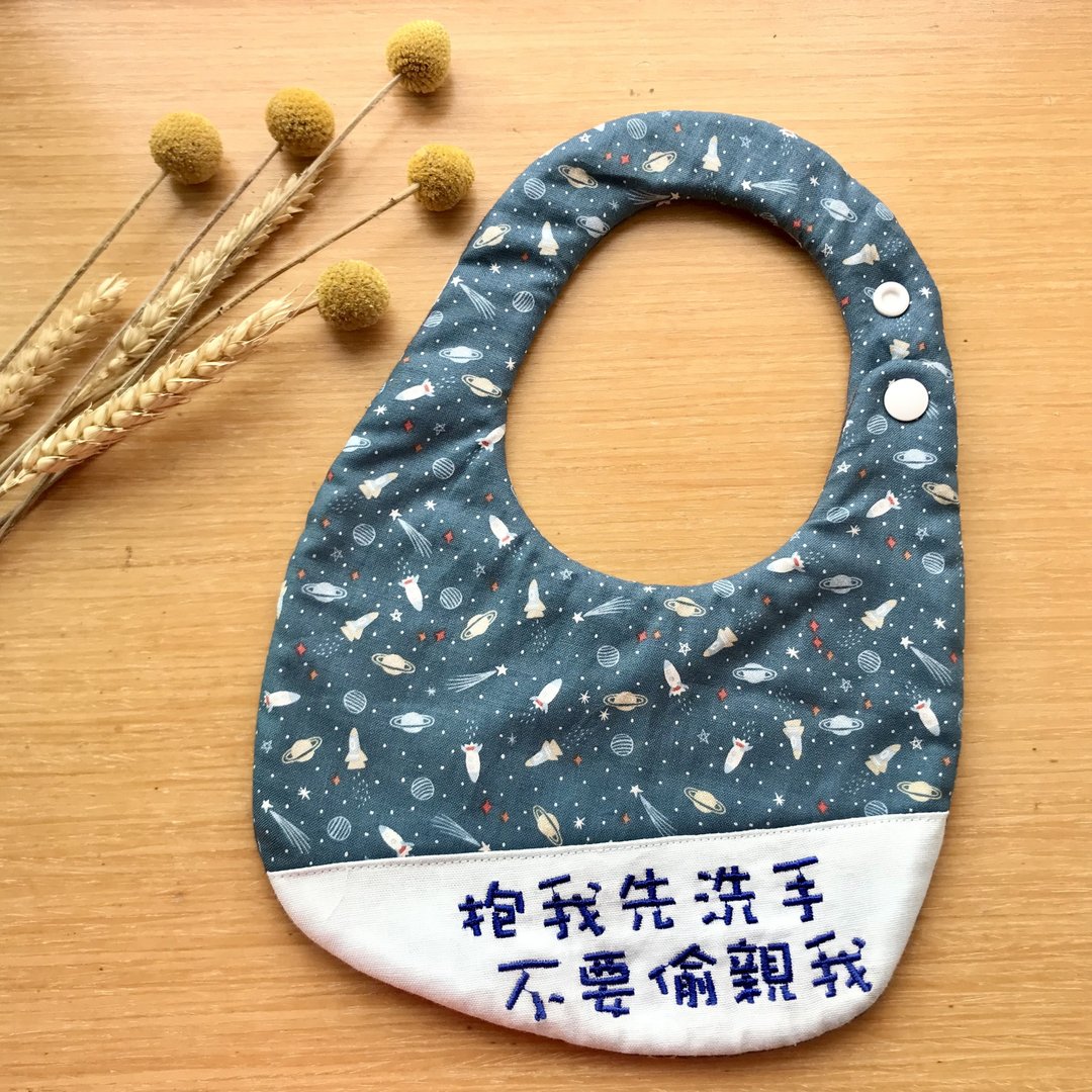 勿亲勿摸我妈很凶。绣字围兜兜。口水巾。宇宙星球图案。韩国布 - 围嘴/口水巾 - 棉．麻 多色