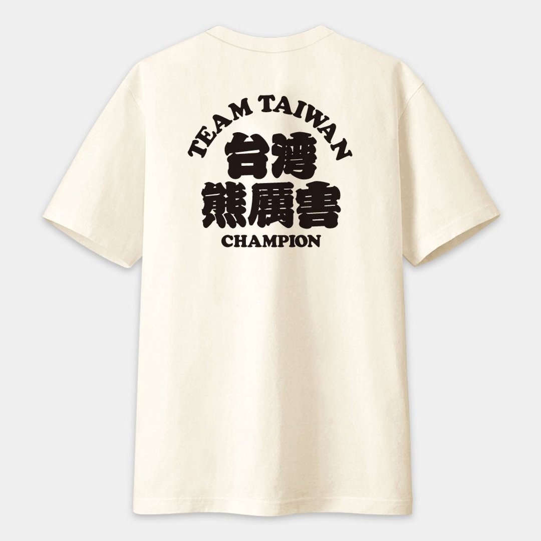 TEAM TAIWAN 台湾熊厉害 中性短袖T恤 135 - 男装上衣/T 恤 - 棉 卡其色