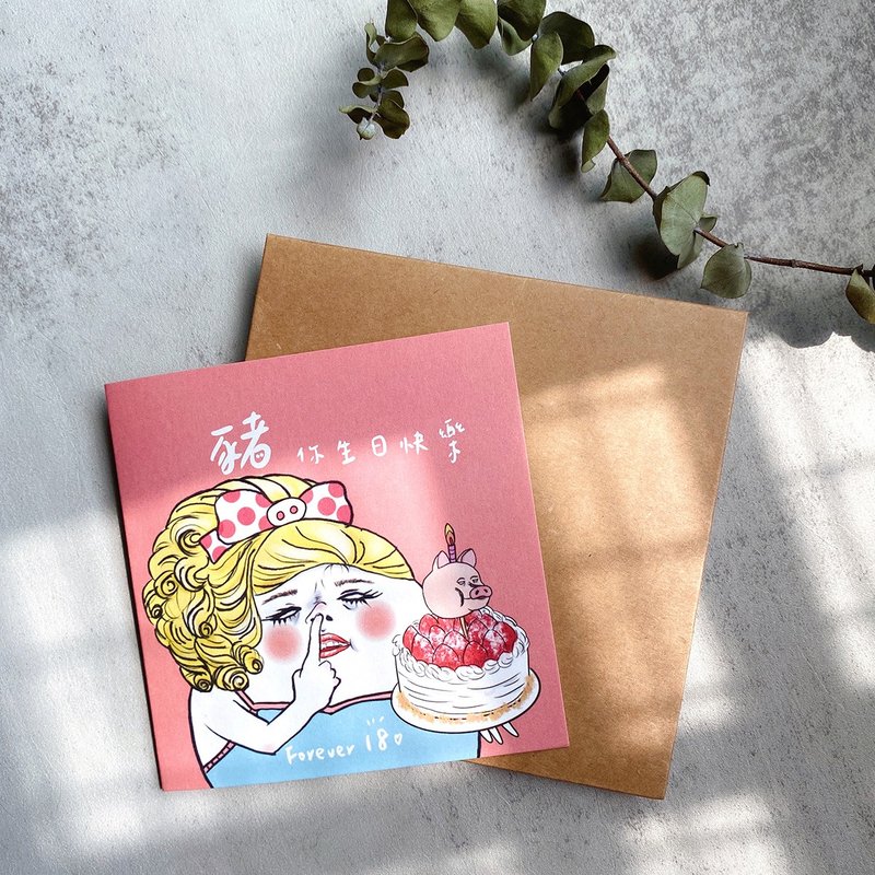 生日卡片 猪你生日快乐 - 卡片/明信片 - 纸 橘色