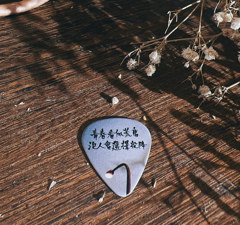 双面泼墨手写结他拨片Guitar Pick – 青春看似荒唐 - 吉他配件 - 其他材质 多色