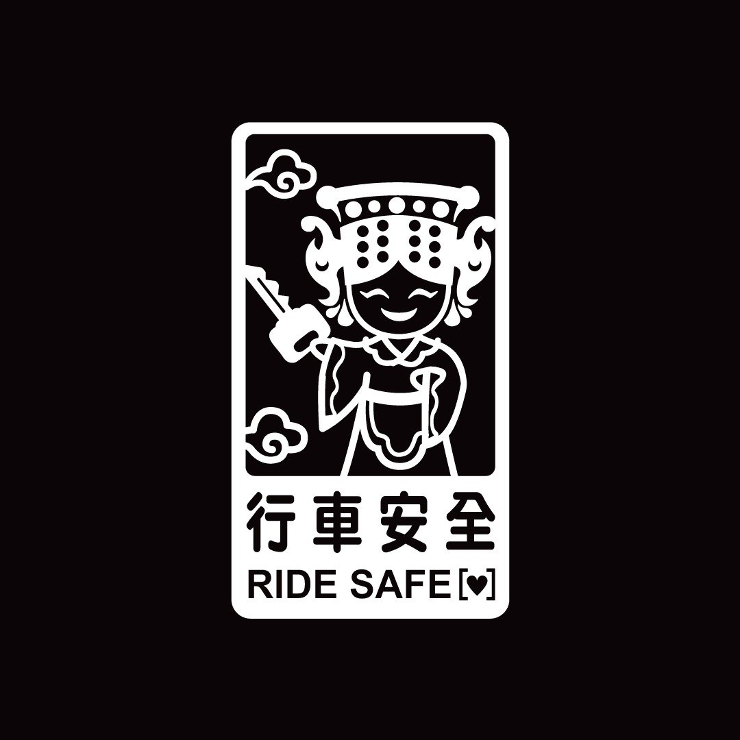 妈祖保佑 行车安全 出入平安 防水车贴 反光贴纸 撕除不残胶 - 贴纸 - 防水材质 