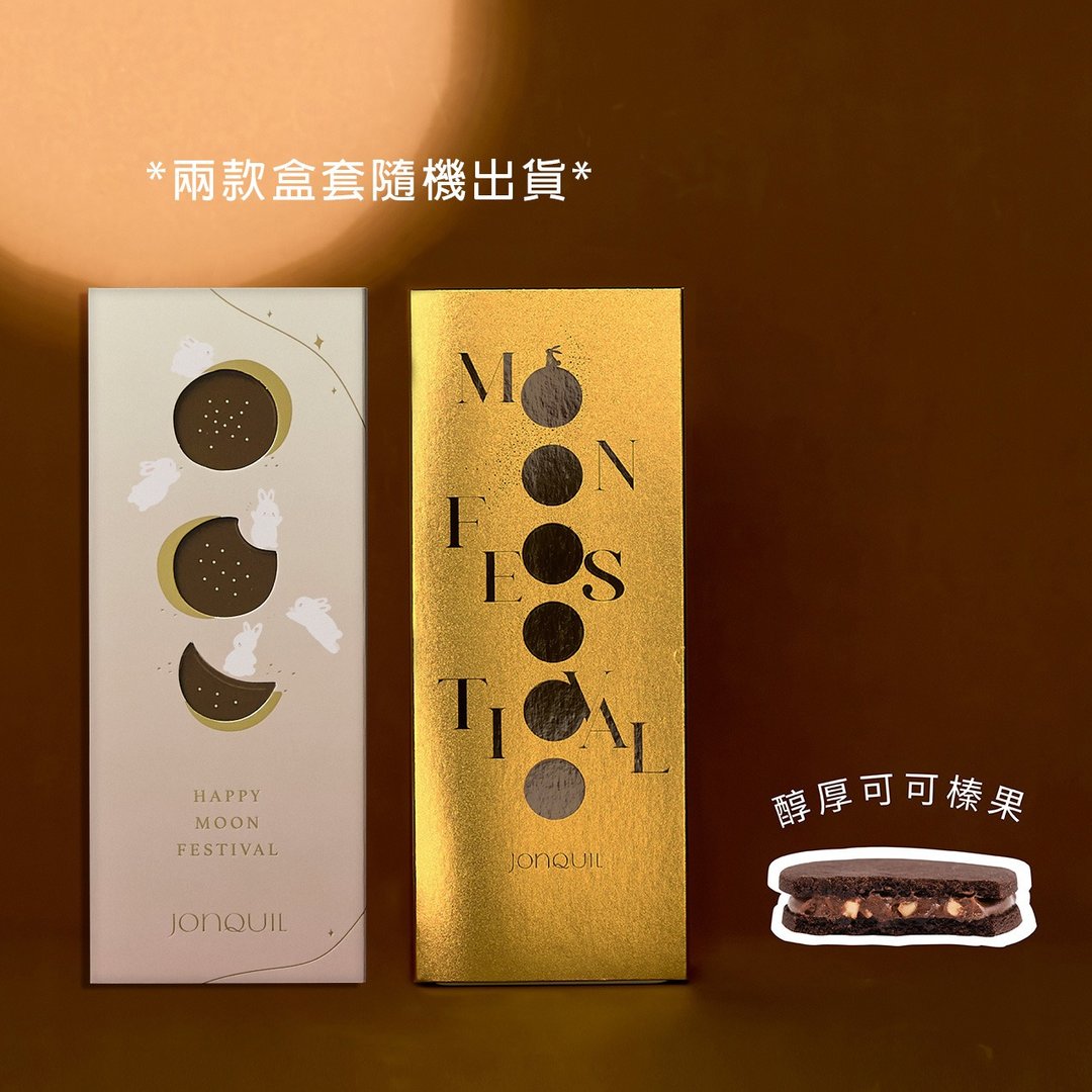 醇厚可可榛果巧克力(全素) - 蛋糕/甜点 - 其他材质 