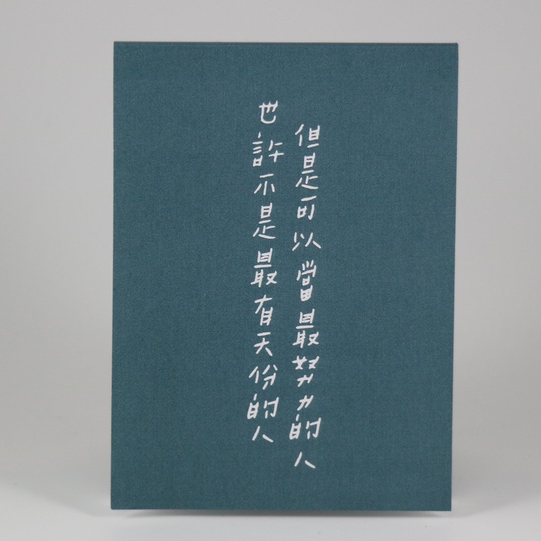 最努力的人 / A7胶装空白便条纸 - 便条纸/标签贴 - 纸 蓝色