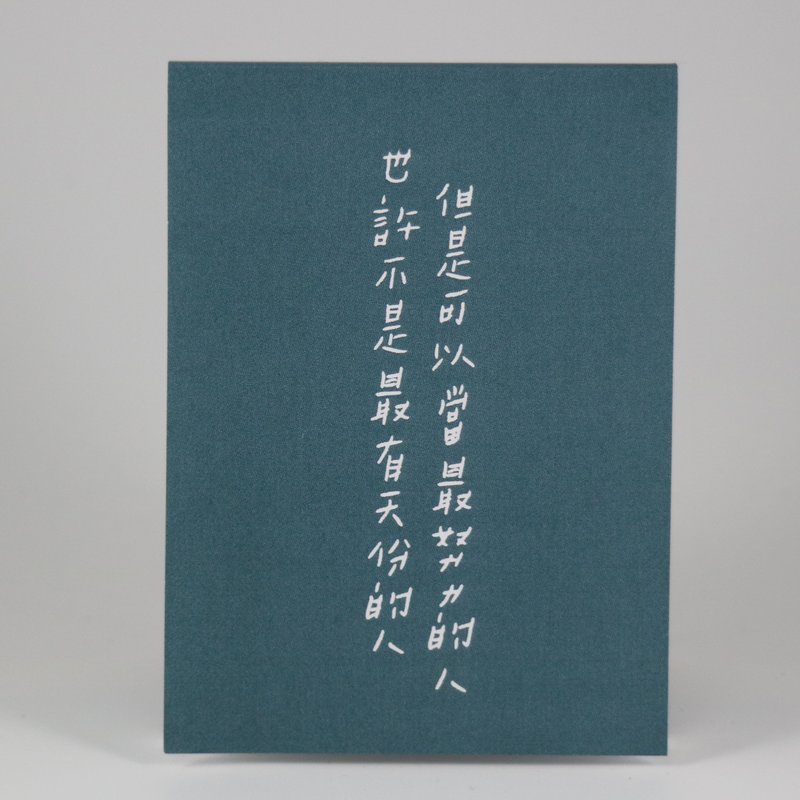 最努力的人 / A7胶装空白便条纸 - 便条纸/标签贴 - 纸 蓝色