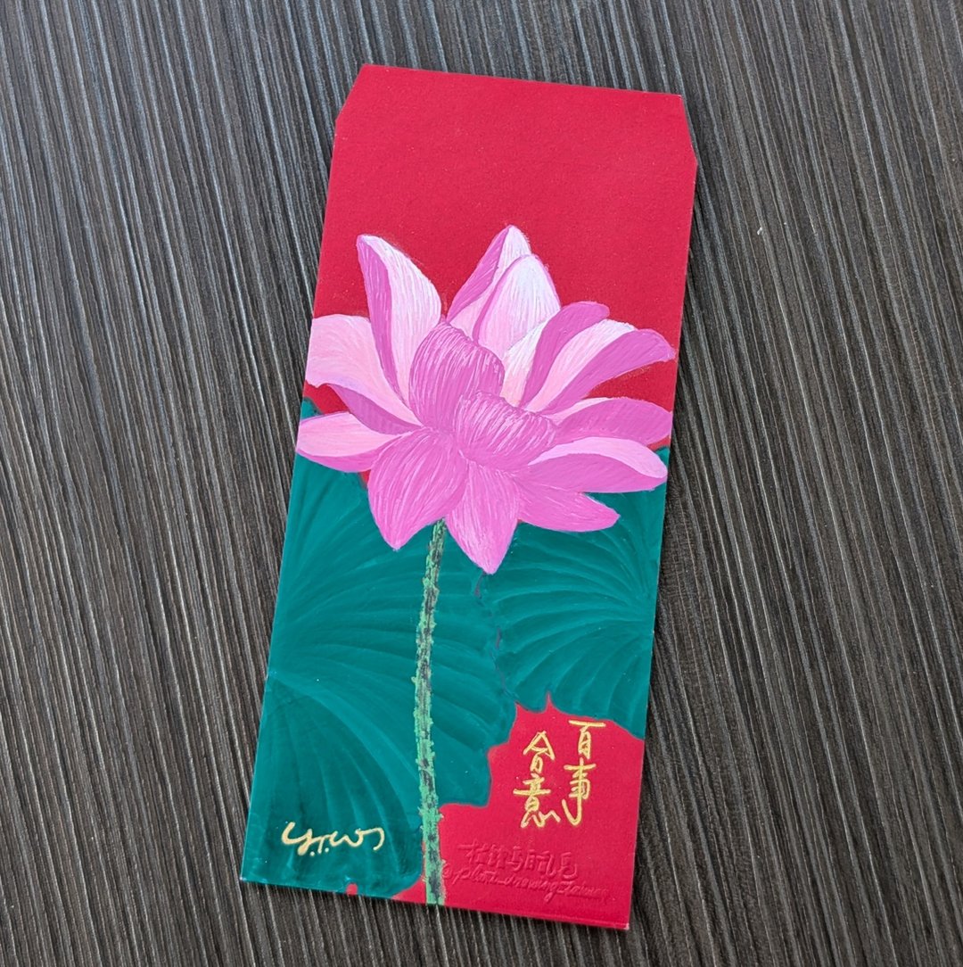 婚礼生日过年红包 / 荷花插图 / 亲笔手绘 - 红包/春联 - 纸 