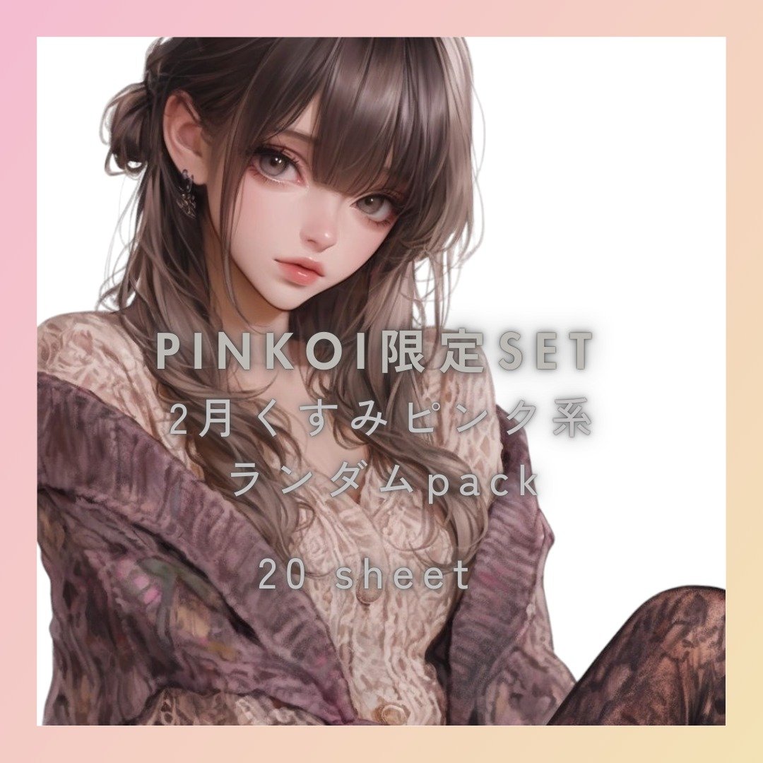 【PINKOI限定】【2月限定雾面粉红系列】 拼贴贴纸．随机包 20张组合 - 贴纸 - 纸 
