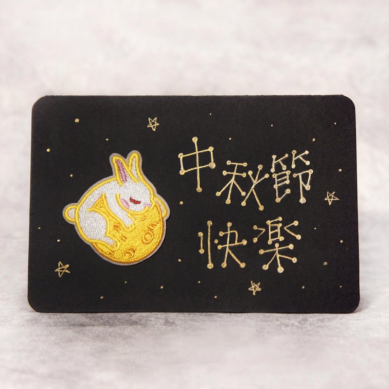 中秋节贺卡-手工定制化卡片 - 卡片/明信片 - 纸 黑色