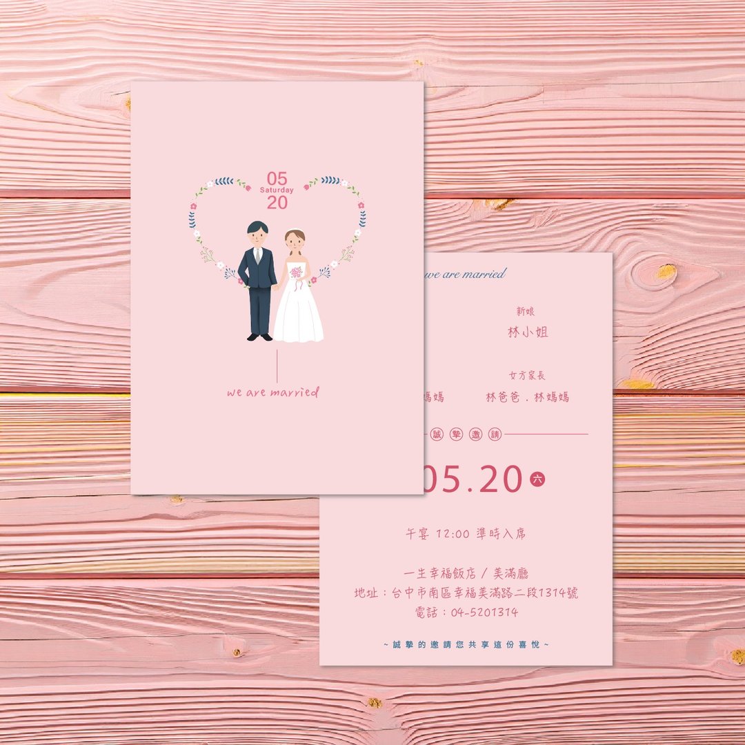 定制婚礼喜帖・插画结婚邀请卡・明信片喜帖・含喜帖信封(MA017) - 喜帖 - 纸 