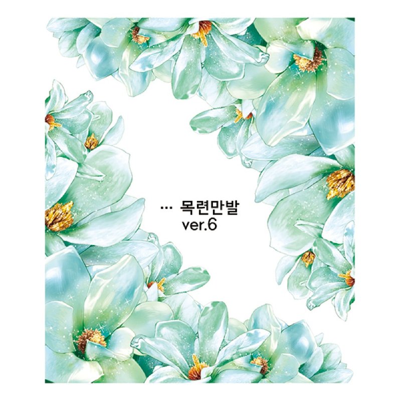 木兰花角 6 种 (黑浣熊色) 复古拼贴图案纸 - 贴纸 - 纸 多色