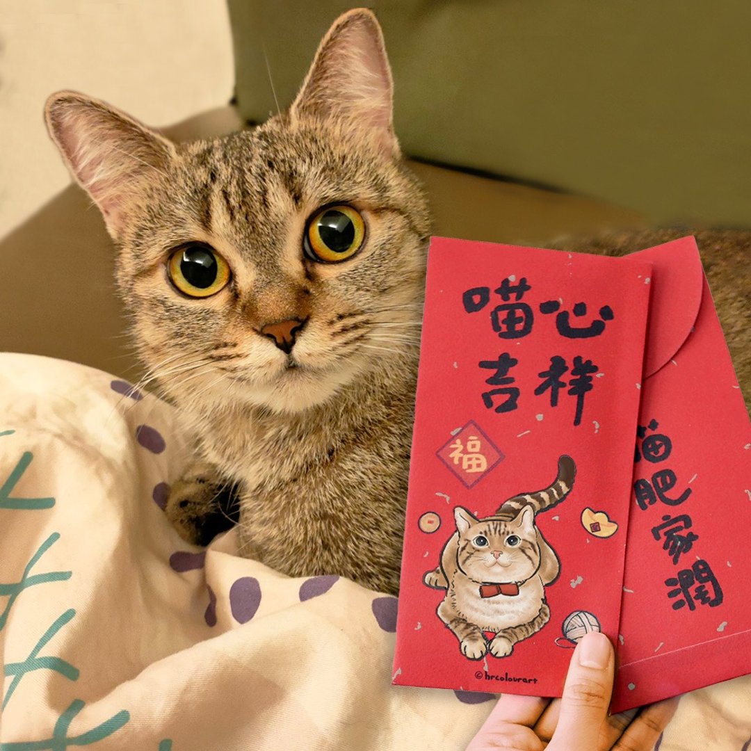 手绘插画 猫奴毛小孩 喵心吉祥 猫肥家润 红包袋五入龙年红包挥春 - 红包/春联 - 其他材质 红色