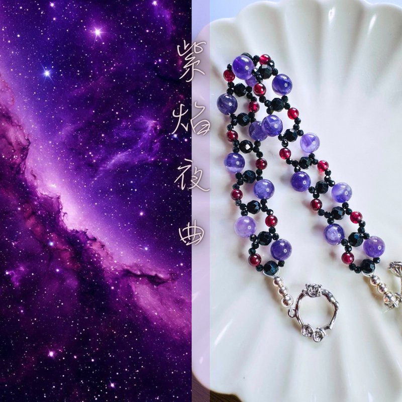 【紫焰夜曲】梅花梦幻紫水晶 红石榴 黑尖晶 水晶手链 手链 订制 - 手链/手环 - 水晶 紫色