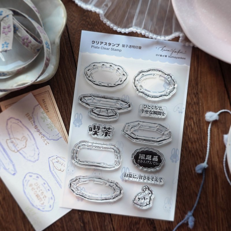 盘子透明印章Part2 - 印章/印台 - 硅胶 