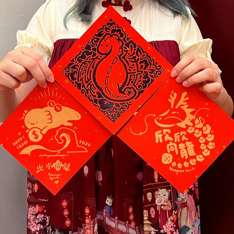【小物】网版印刷龙年春联【插画款】| 3入一组可挑_新年原创设计 - 其他 - 纸 红色