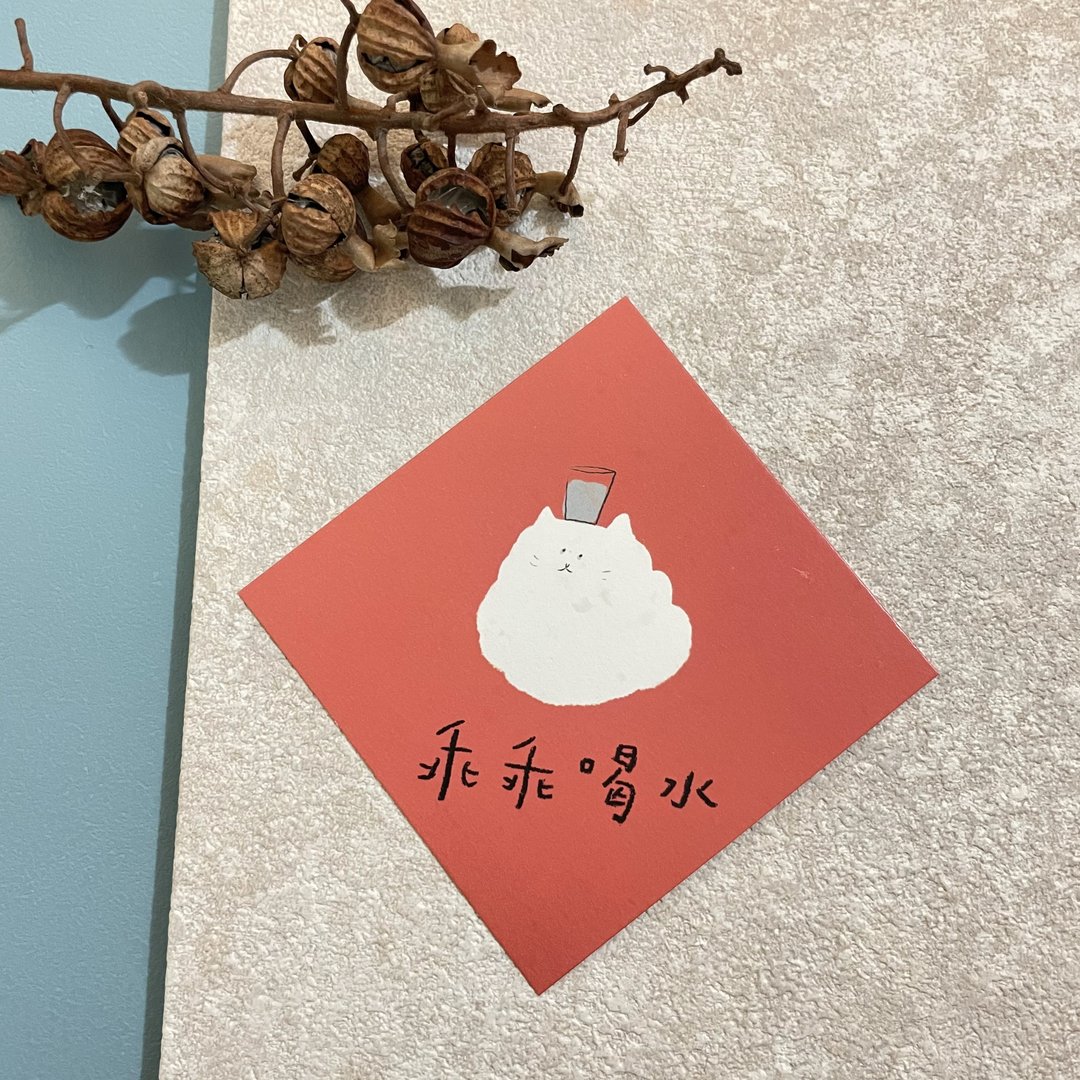 乖乖喝水-春联 - 红包/春联 - 纸 红色