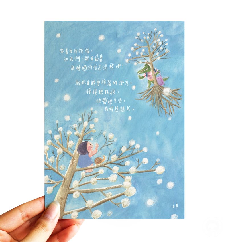 91. 小半画 - 扎根 - 卡片/明信片 - 纸 