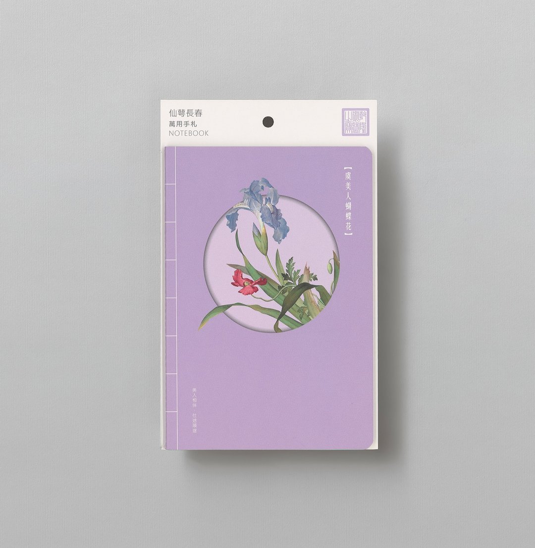 【万用手扎】仙萼长春 虞美人蝴蝶花 | 笔记本 - 笔记本/手帐 - 纸 紫色