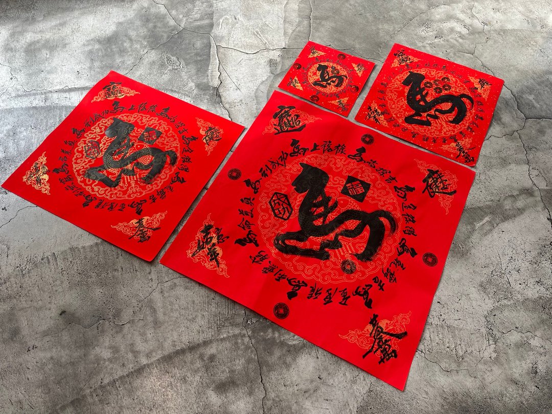 马年限定 - 马九五吉大富贵轮斗方春联 - 红包/春联 - 纸 红色