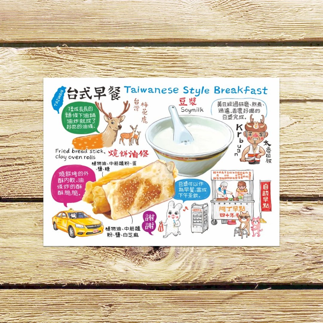 台式早餐 (单售) 中文版 明信片 / 三明治 蛋饼 烧饼油条 饭团 - 卡片/明信片 - 纸 