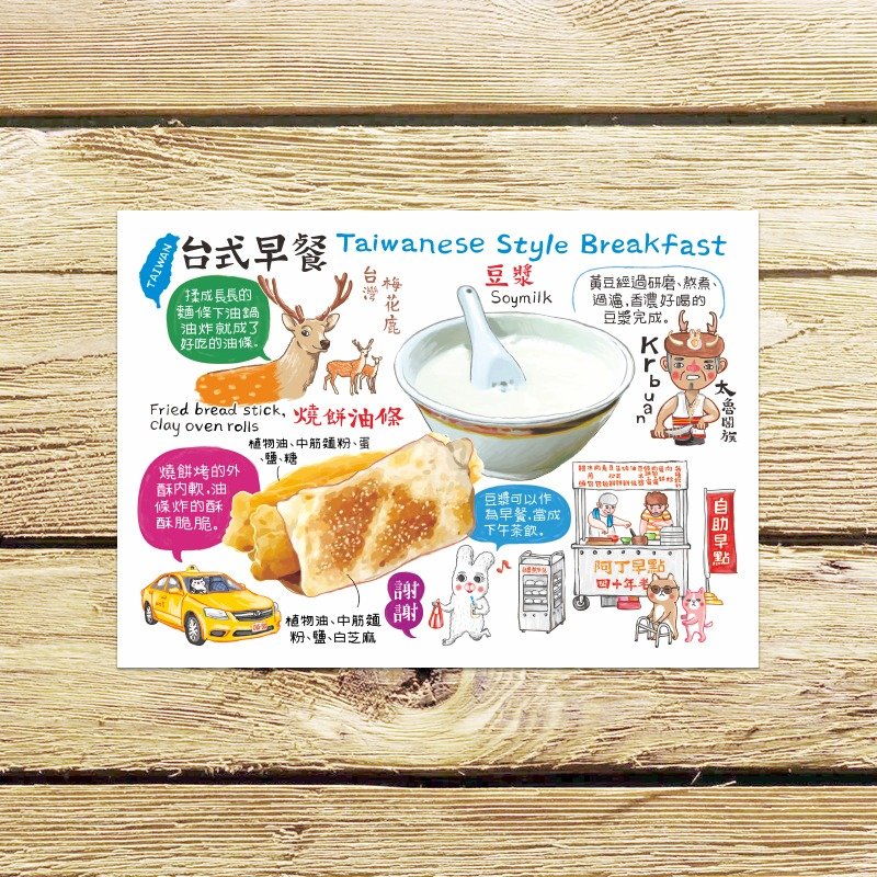 台式早餐 (单售) 中文版 明信片 / 三明治 蛋饼 烧饼油条 饭团 - 卡片/明信片 - 纸 