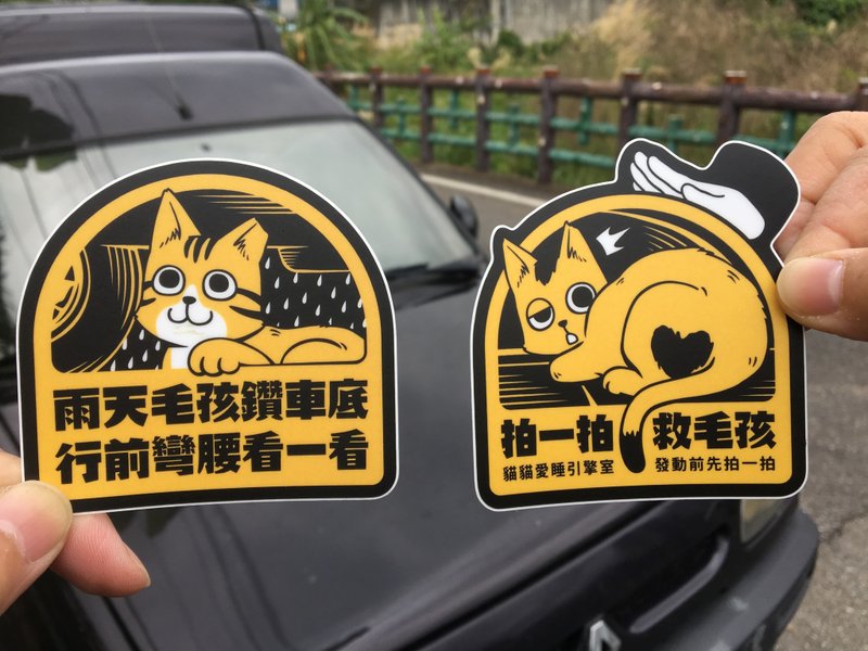 《猫猫车贴》天冷拍拍车盖贴＆雨天查看车底贴 - 贴纸 - 纸 黄色