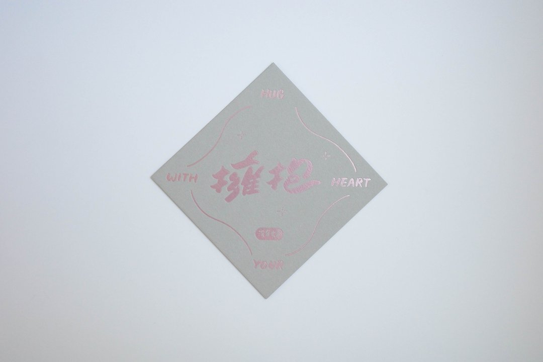彩色凸版印刷斗方卡片_拥抱 - 卡片/明信片 - 纸 灰色