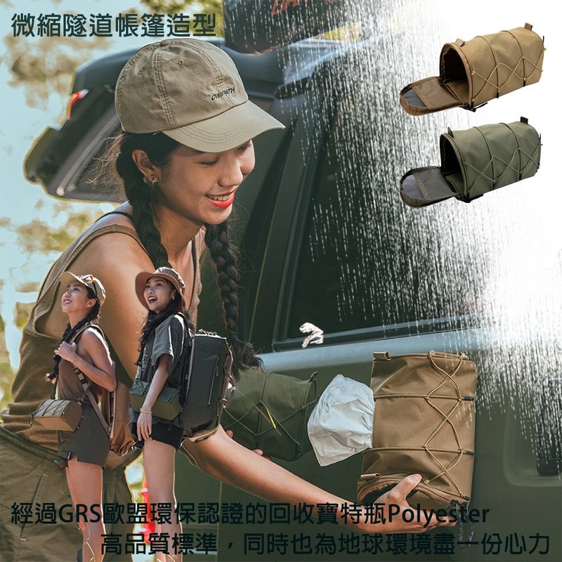 磁吸面纸包 防水 隧道帐包 侧背 登山 露营 卫生纸盒  绿/狼棕 - 纸巾盒 - 防水材质 