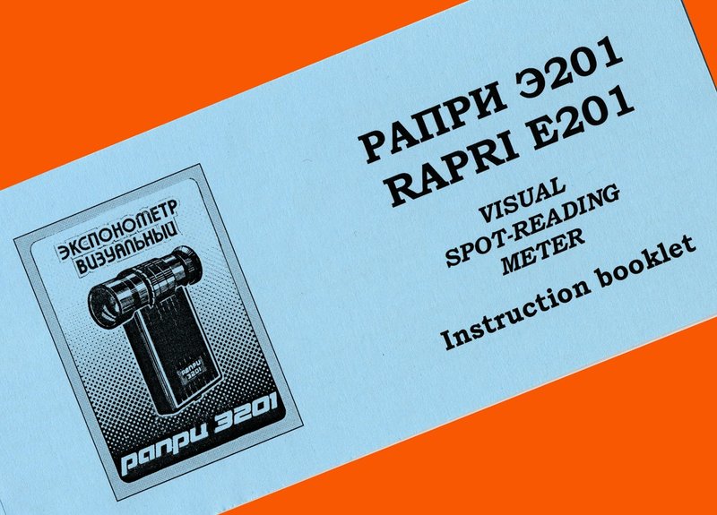 RAPRI E201 苏联点读照度计英文手册 说明书 - 相机 - 纸 