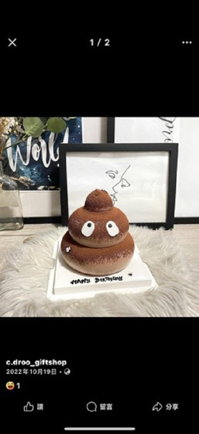 8/16 四寸定制化蛋糕-松山 - 蛋糕/甜点 - 羊毛 