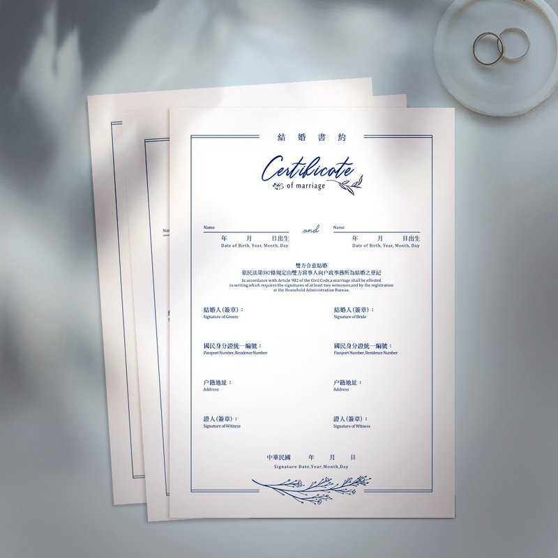 【快速出货】厚卡湛蓝烫金结婚书约-结婚登记-现货 - 婚礼誓言书 - 纸 蓝色