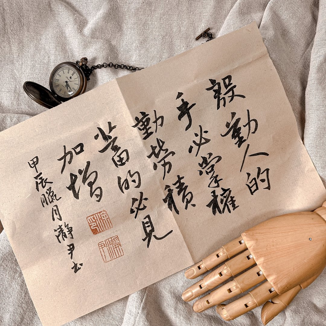 书法【定制化宣纸作品】横向 / 可指定内容 - 摆饰 - 纸 卡其色