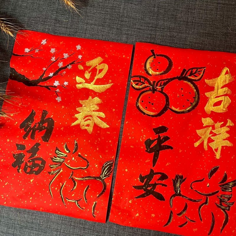 马年挥春组 春联 吉祥平安 迎春纳福 单张23*34cm 万年红一组2张 - 红包/春联 - 纸 红色