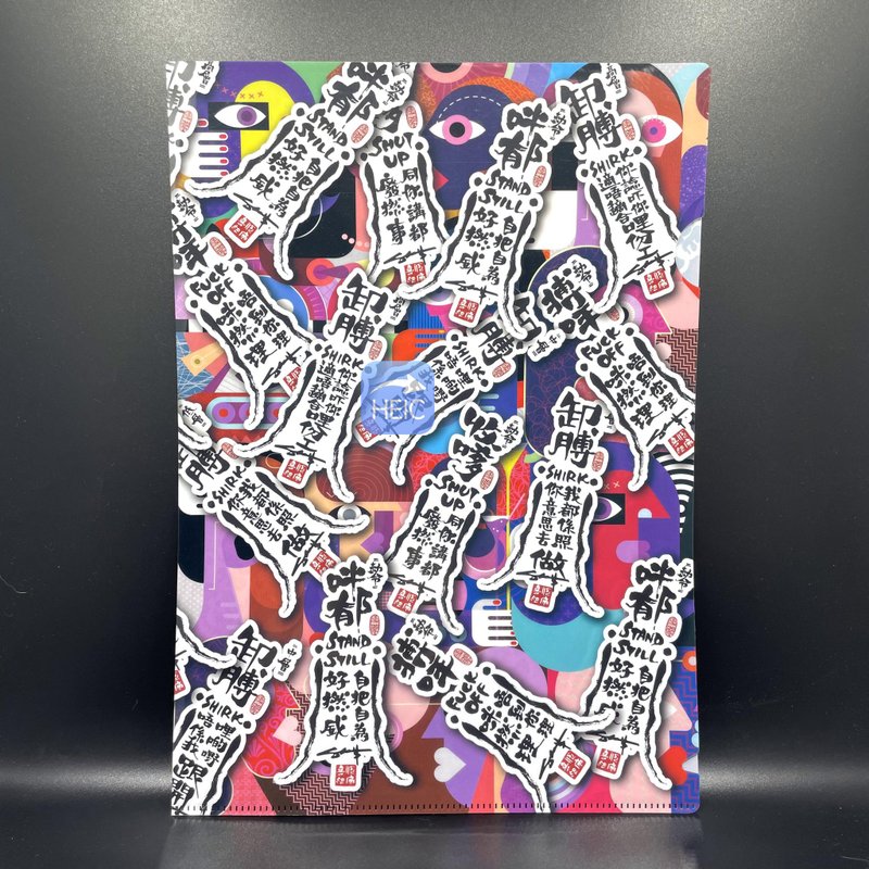 原创封印小人符咒文件夹 - 文件夹/资料夹 - 塑料 橘色