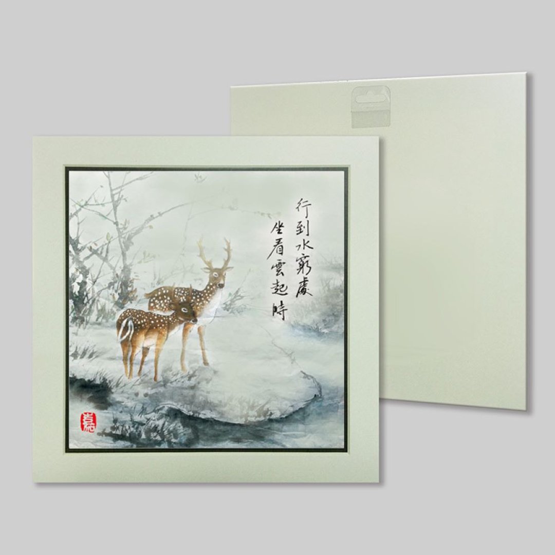 行到水穷处 坐看云起时 (c24) - 摆饰 - 纸 