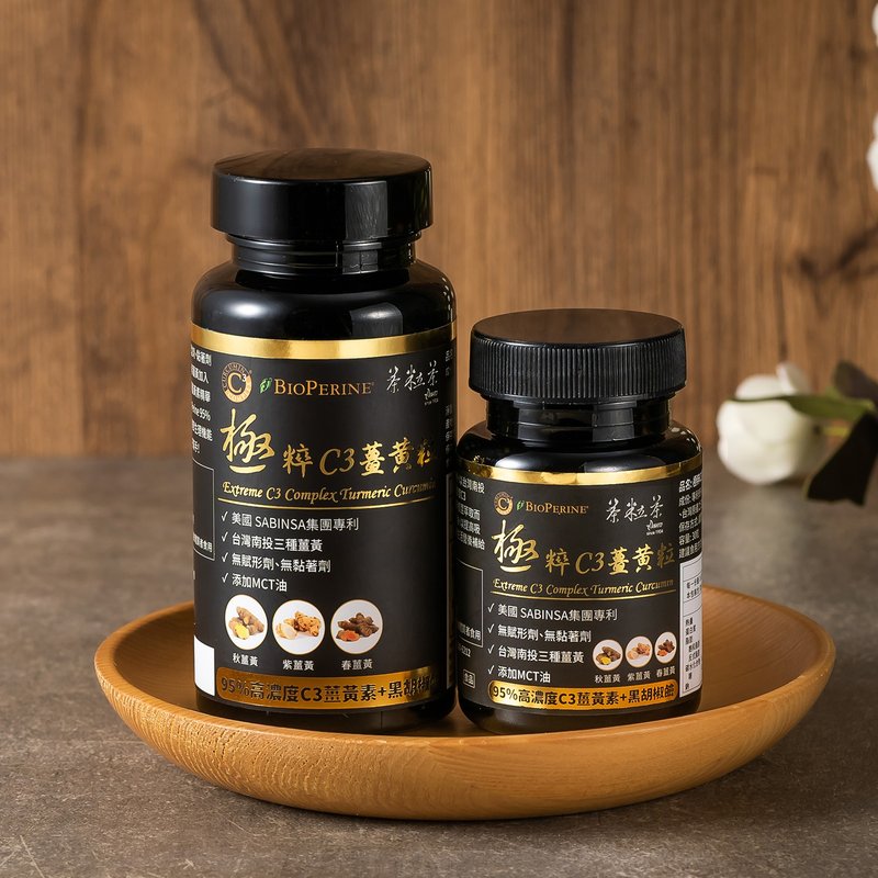 茶粒茶。极粹C3姜黄粒(150粒+30粒+12粒) - 健康/养生 - 新鲜食材 橘色