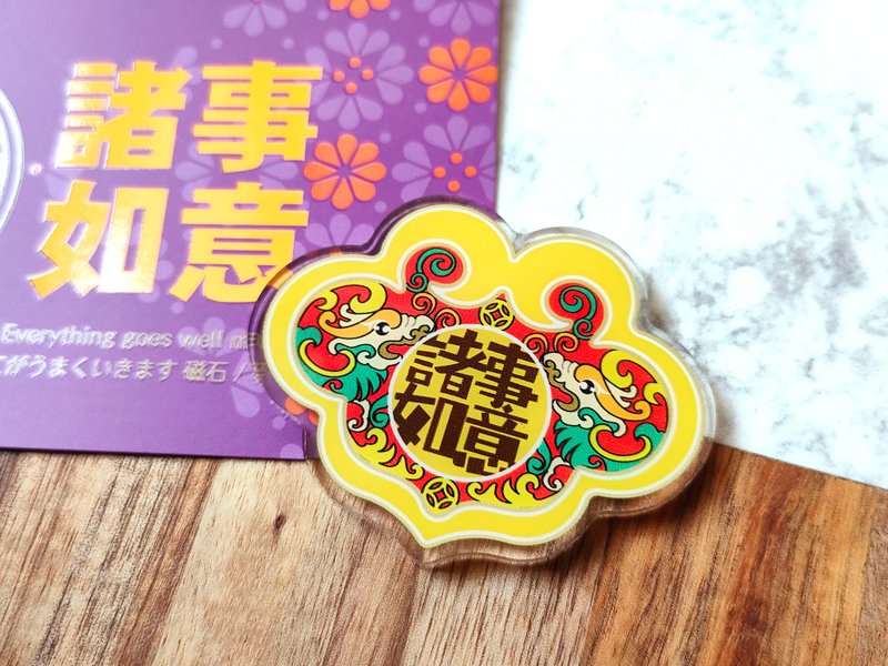 诸事如意磁铁 冰箱贴 - 冰箱贴/磁贴 - 压克力 橘色
