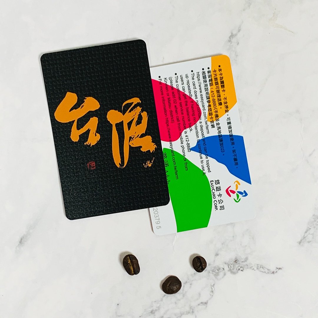 台湾 悠游卡  献给在台弯努力生活的人们 - 造型悠游卡/交通卡 - 塑料 