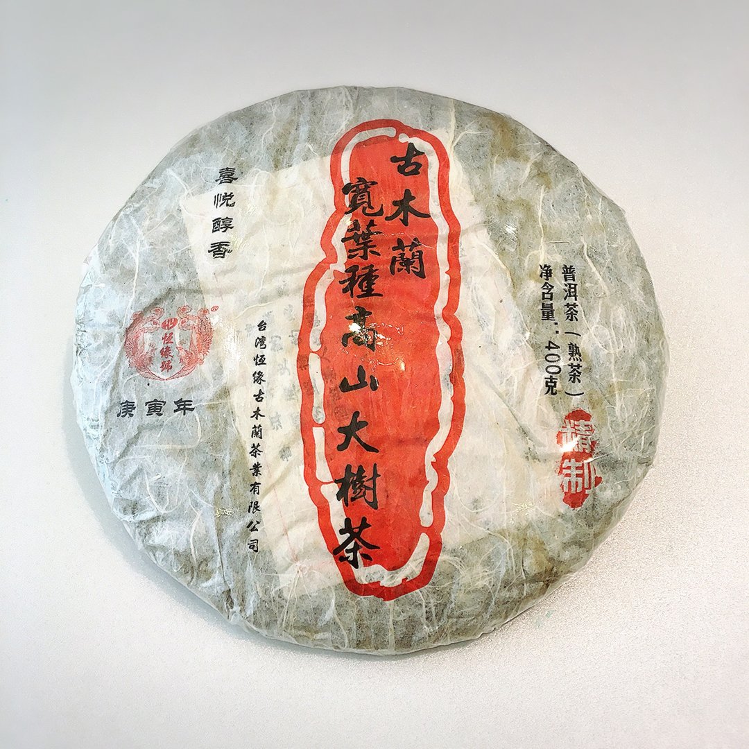 普洱茶 2010喜悦醇香 - 茶 - 新鲜食材 