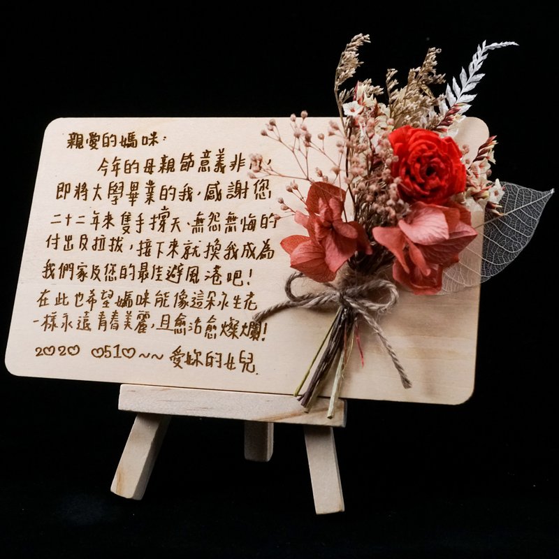 【母亲节礼盒】刻画永恒留言板扩香永生花礼盒/定制化母亲节礼盒 - 香薰/精油/线香 - 植物．花 红色