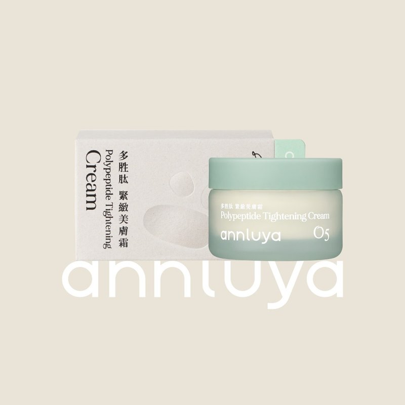 O5多胜肽紧致美肤霜 Polypeptide Tightening Cream - 日霜/晚霜 - 其他材质 绿色